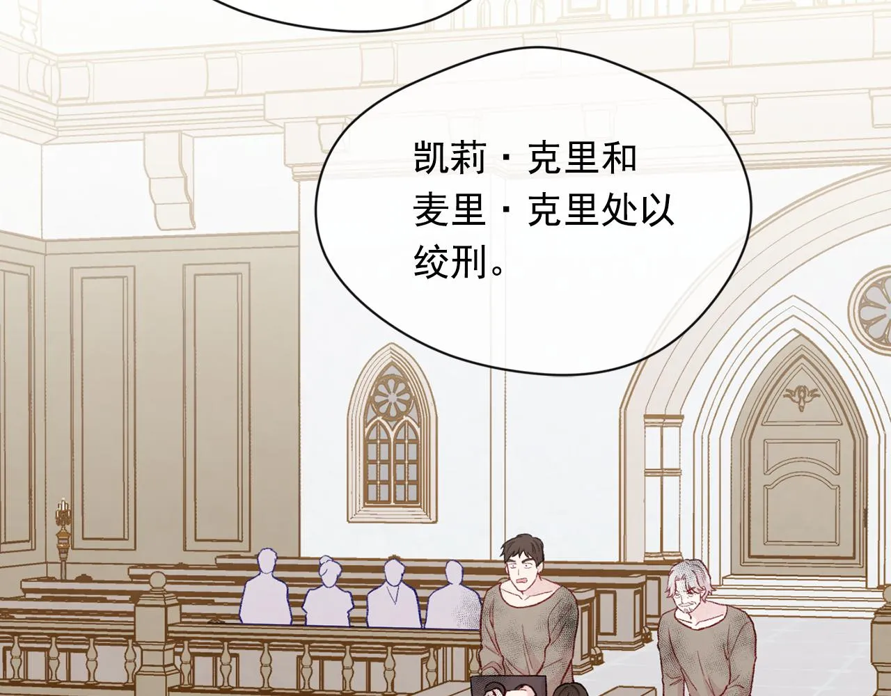第3季 第26话 我赢了 第27页