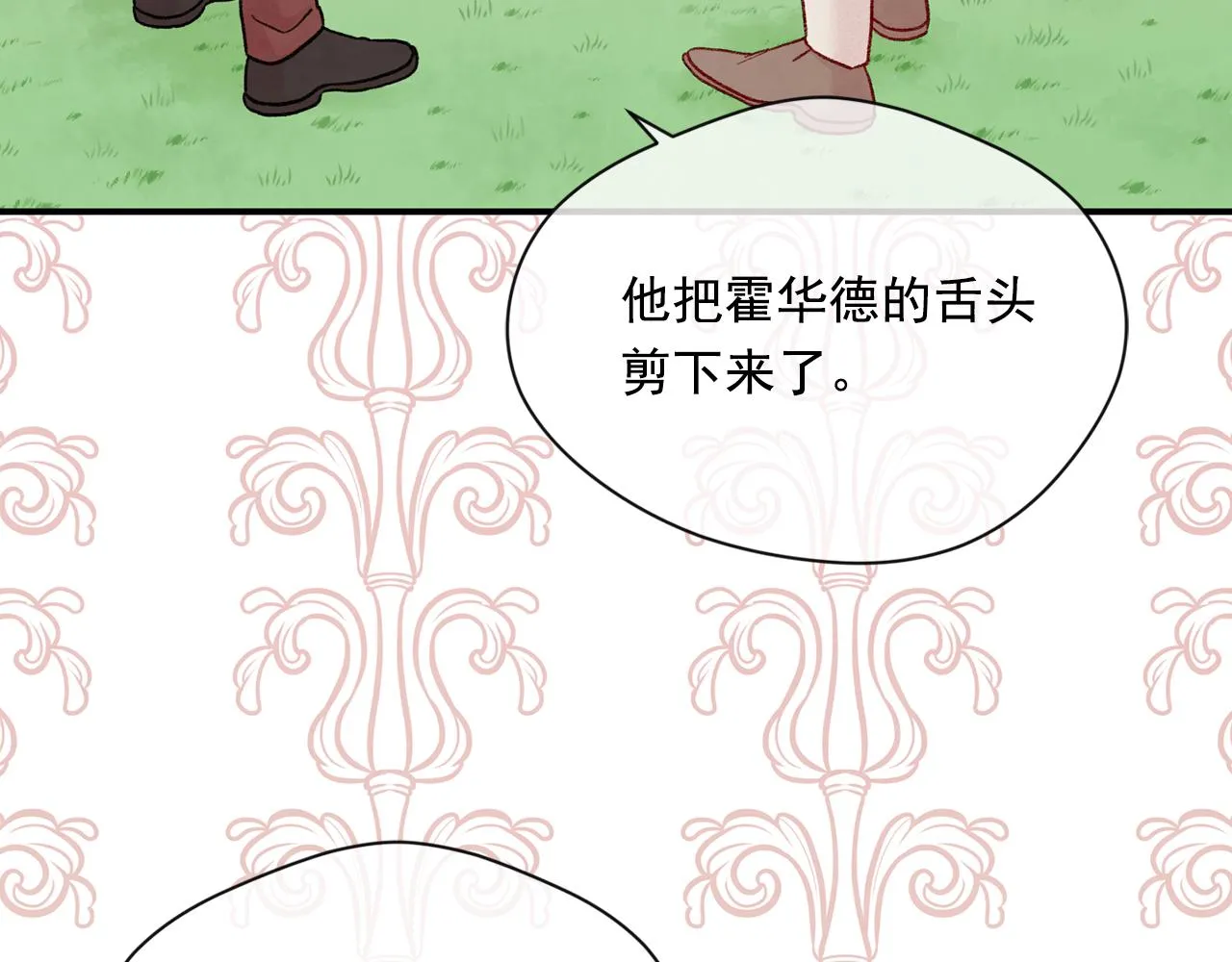 第3季 第26话 我赢了 第33页