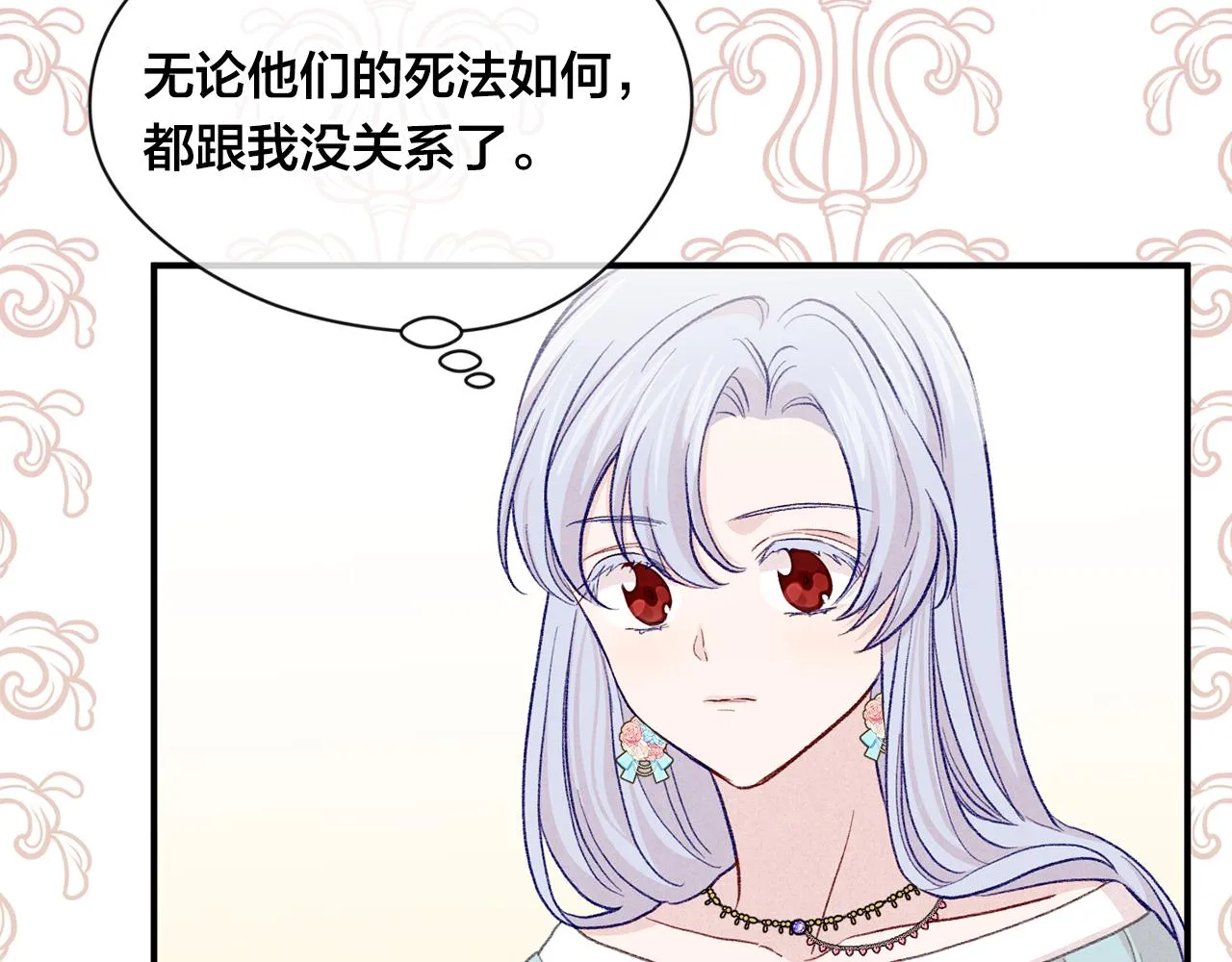 第3季 第26话 我赢了 第34页