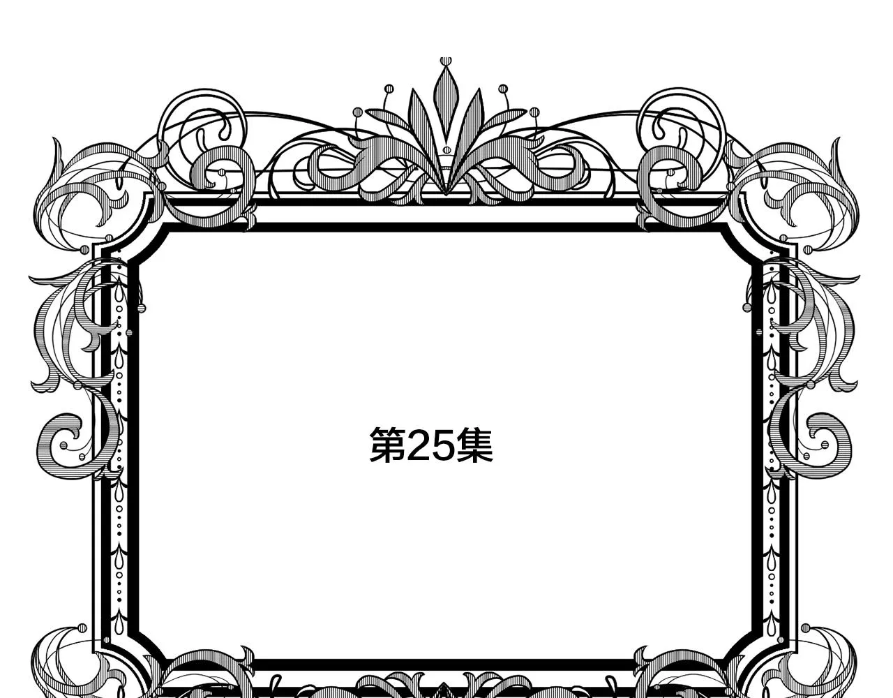 第3季 第25话 曾经爱过 第5页