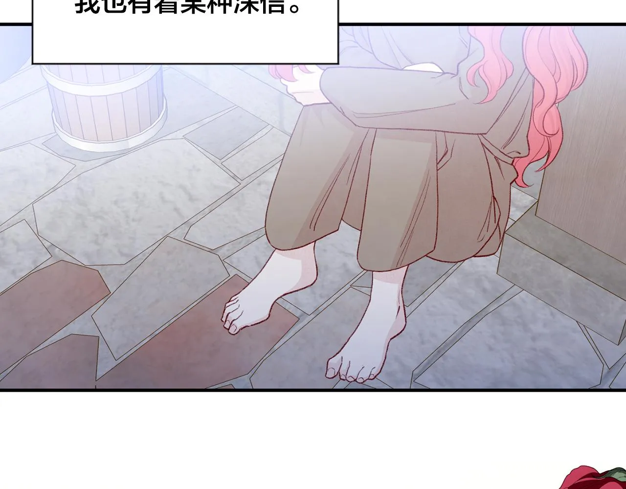 第3季 第25话 曾经爱过 第7页