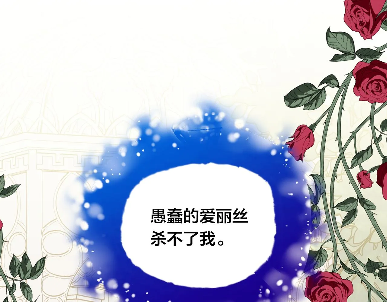 第3季 第25话 曾经爱过 第8页
