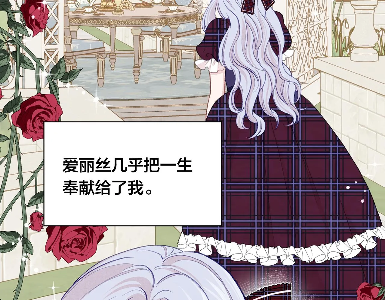 第3季 第25话 曾经爱过 第10页