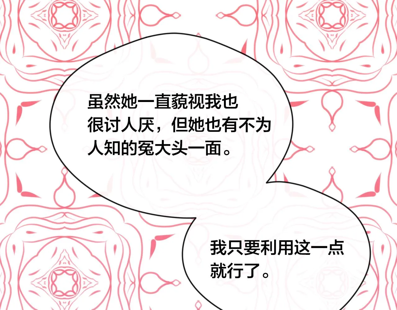 第3季 第25话 曾经爱过 第13页