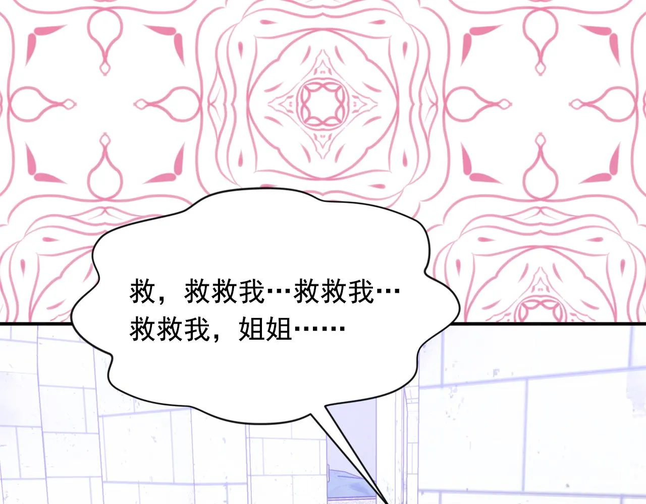 第3季 第25话 曾经爱过 第15页