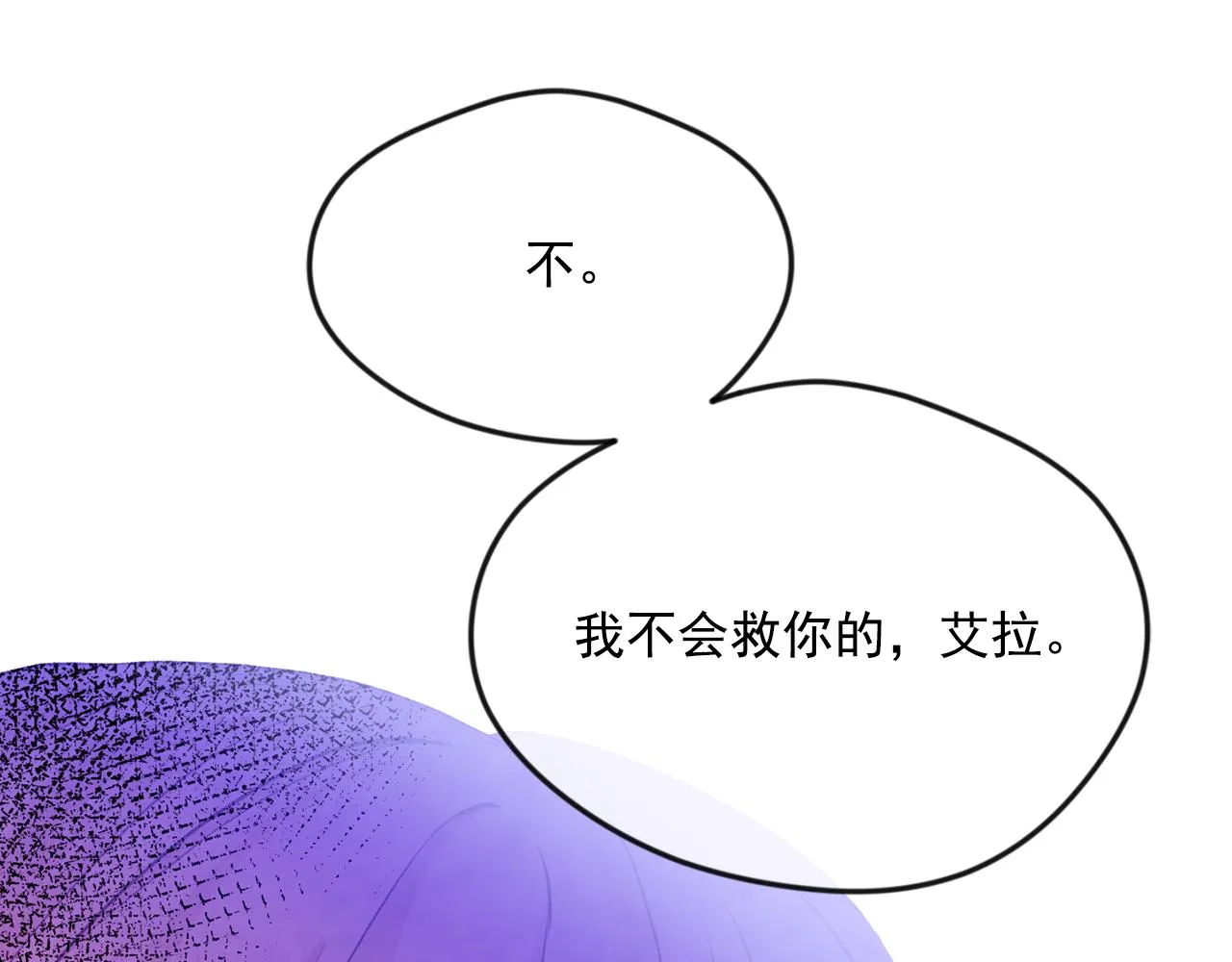第3季 第25话 曾经爱过 第19页