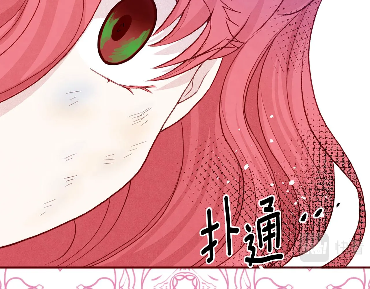 第3季 第25话 曾经爱过 第21页