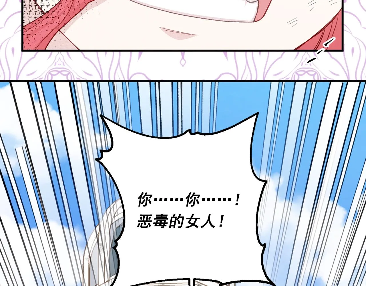 第3季 第25话 曾经爱过 第23页