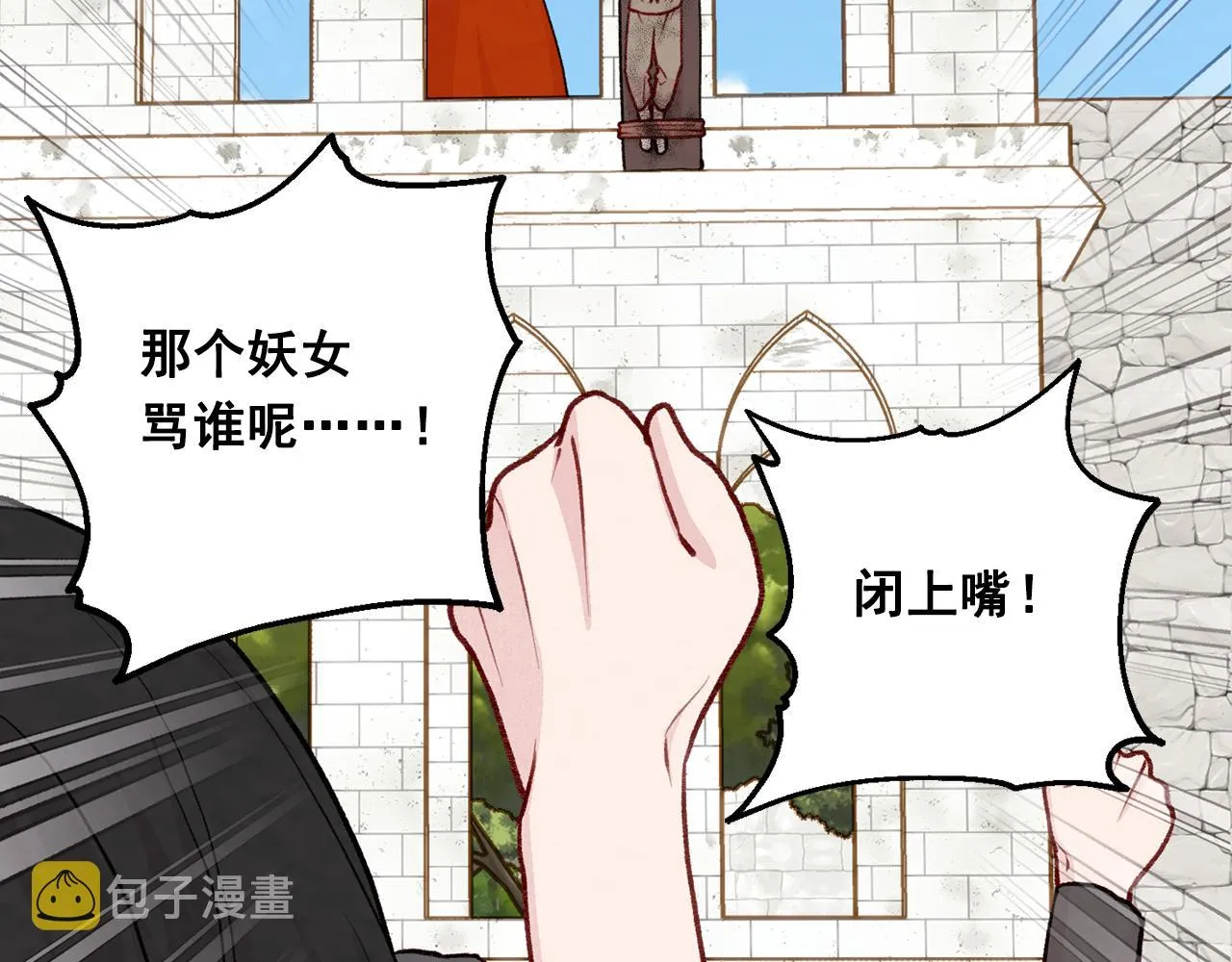 第3季 第25话 曾经爱过 第25页