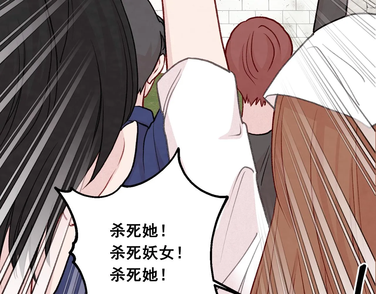 第3季 第25话 曾经爱过 第26页