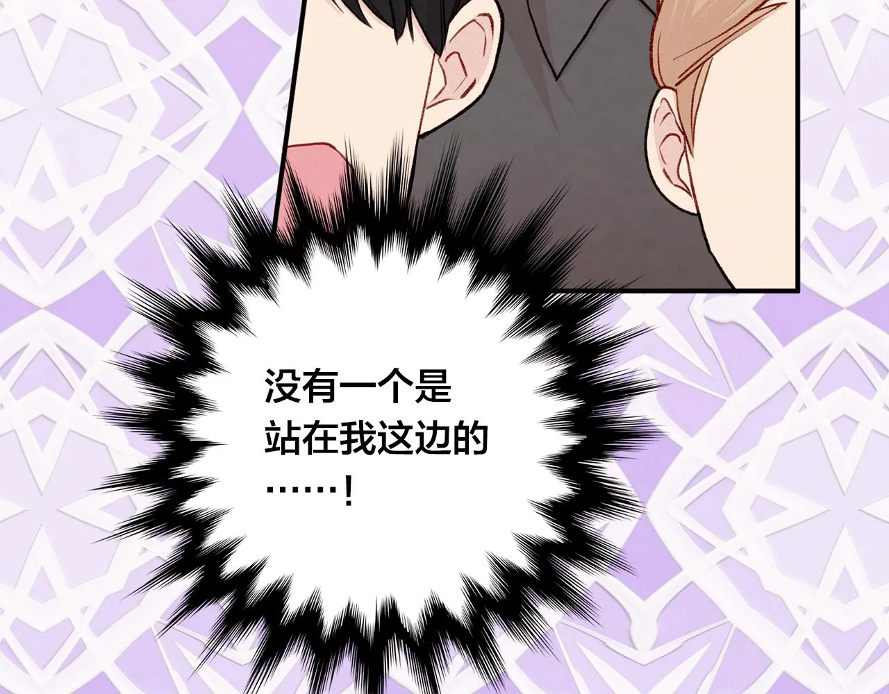 第3季 第25话 曾经爱过 第30页
