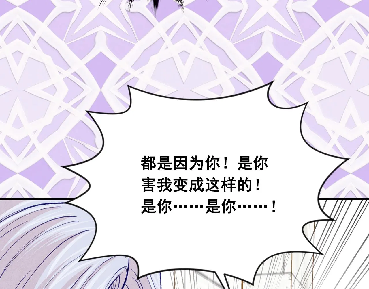 第3季 第25话 曾经爱过 第31页