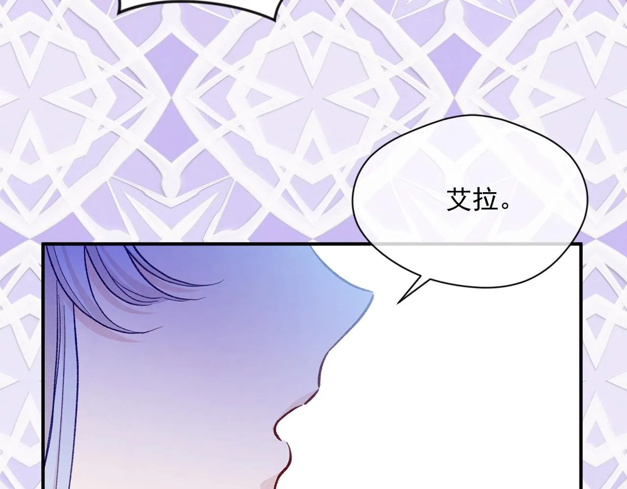 第3季 第25话 曾经爱过 第34页