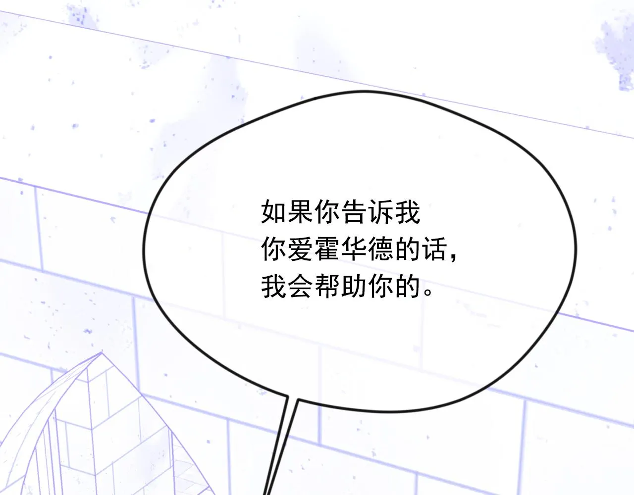 第3季 第25话 曾经爱过 第36页