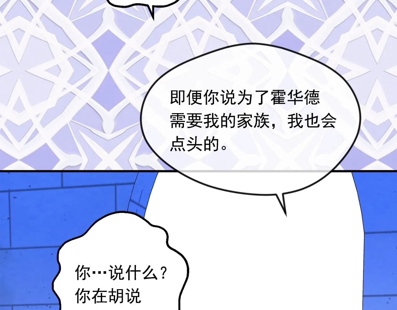 第3季 第25话 曾经爱过 第41页