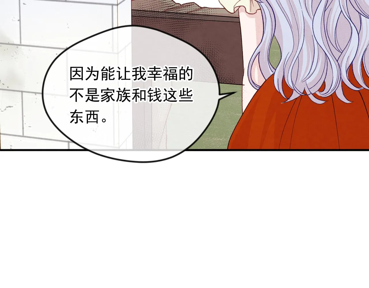第3季 第25话 曾经爱过 第43页