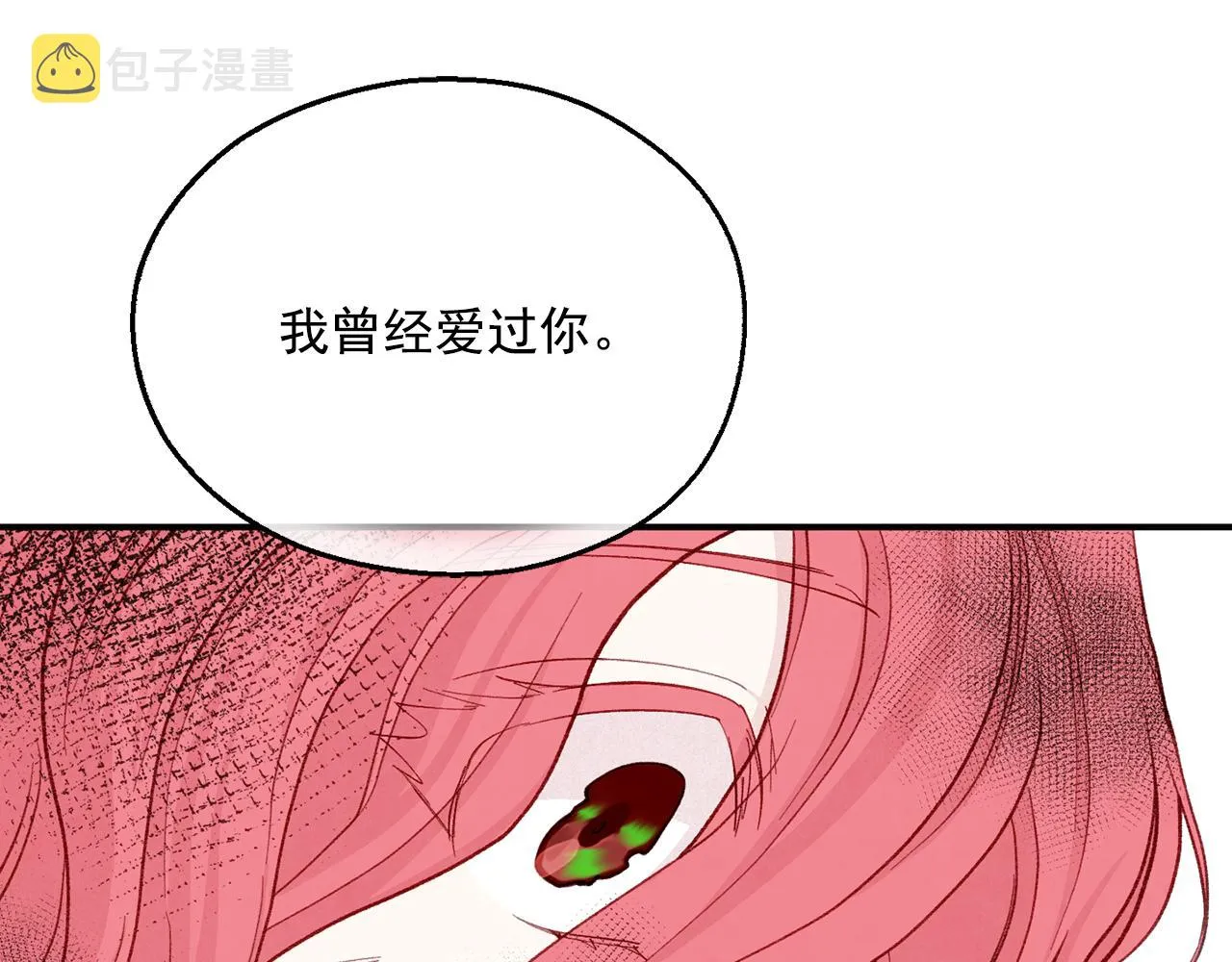 第3季 第25话 曾经爱过 第46页