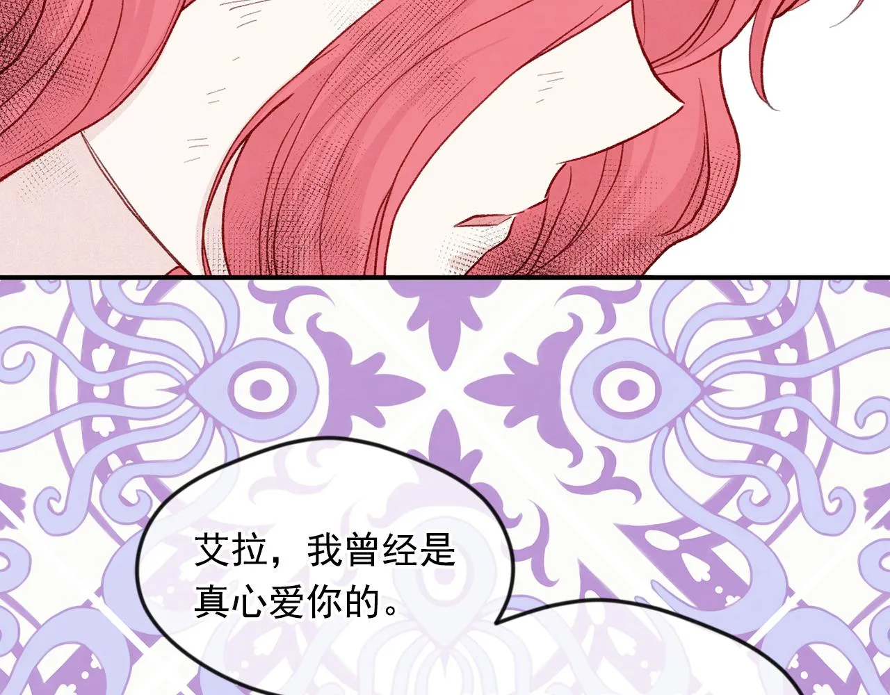 第3季 第25话 曾经爱过 第47页