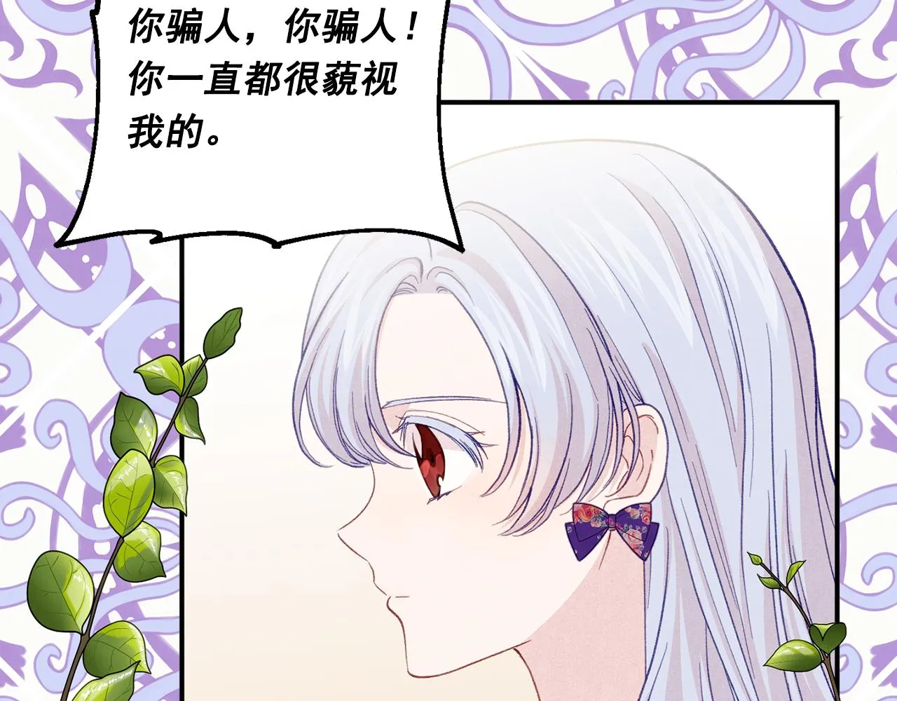 第3季 第25话 曾经爱过 第50页