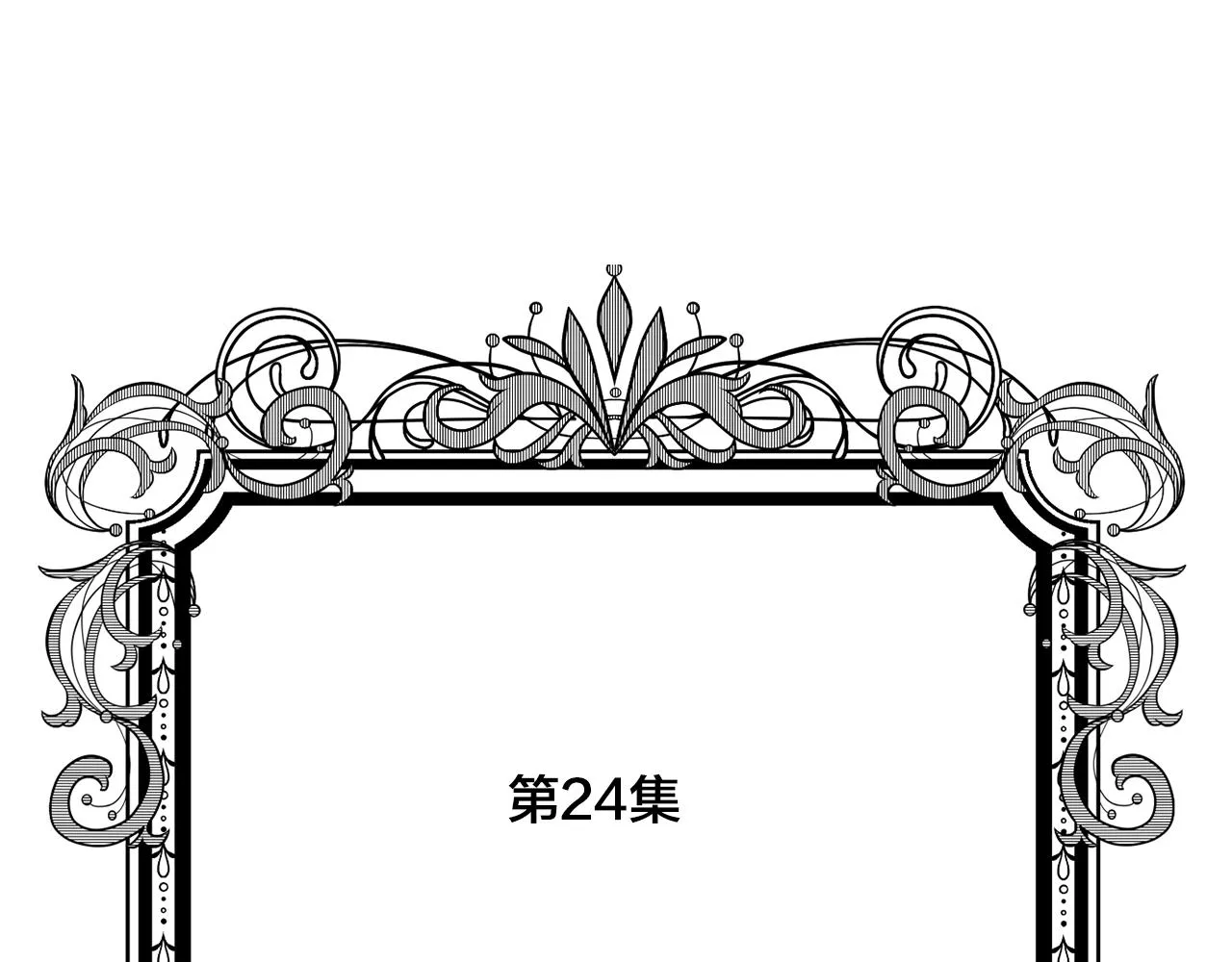 第3季 第24话 实质的处刑 第5页
