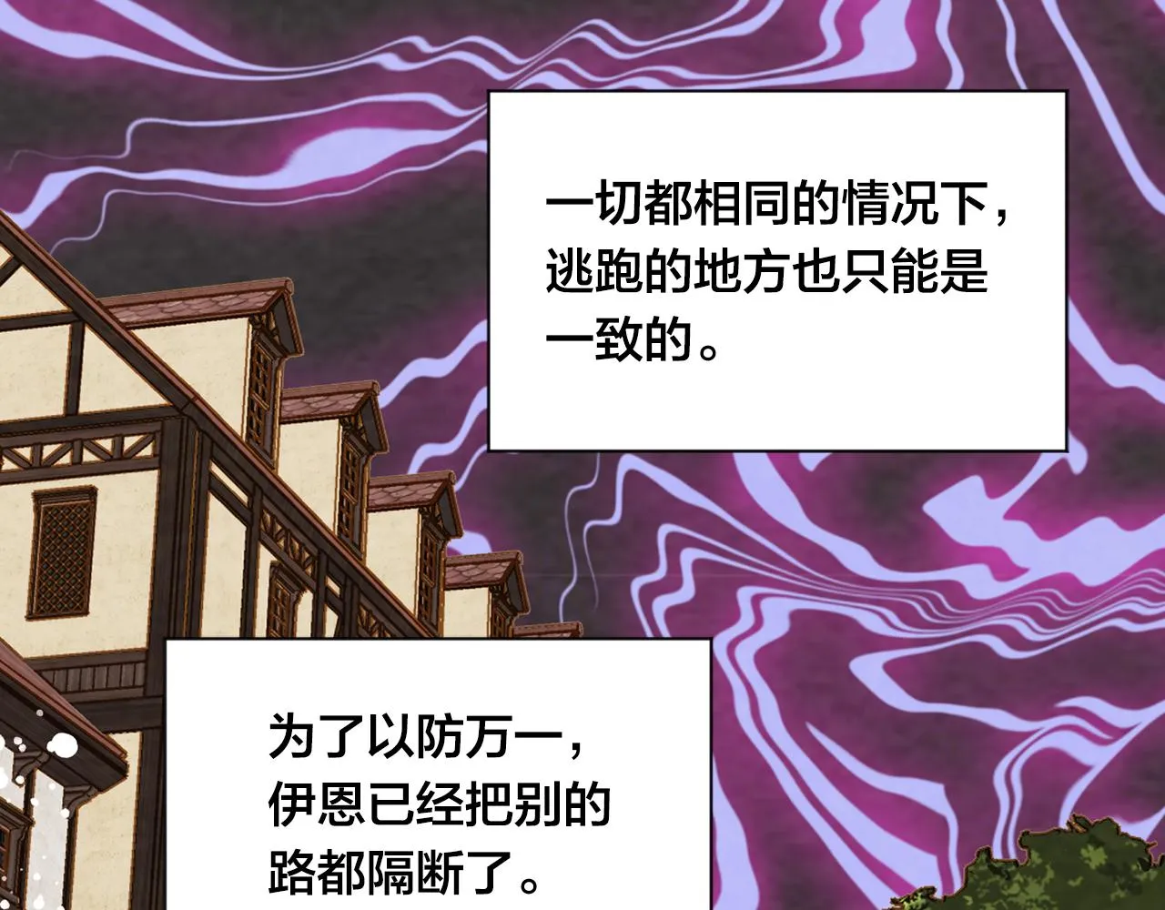 第3季 第24话 实质的处刑 第19页