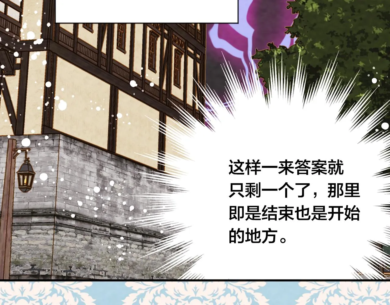 第3季 第24话 实质的处刑 第20页