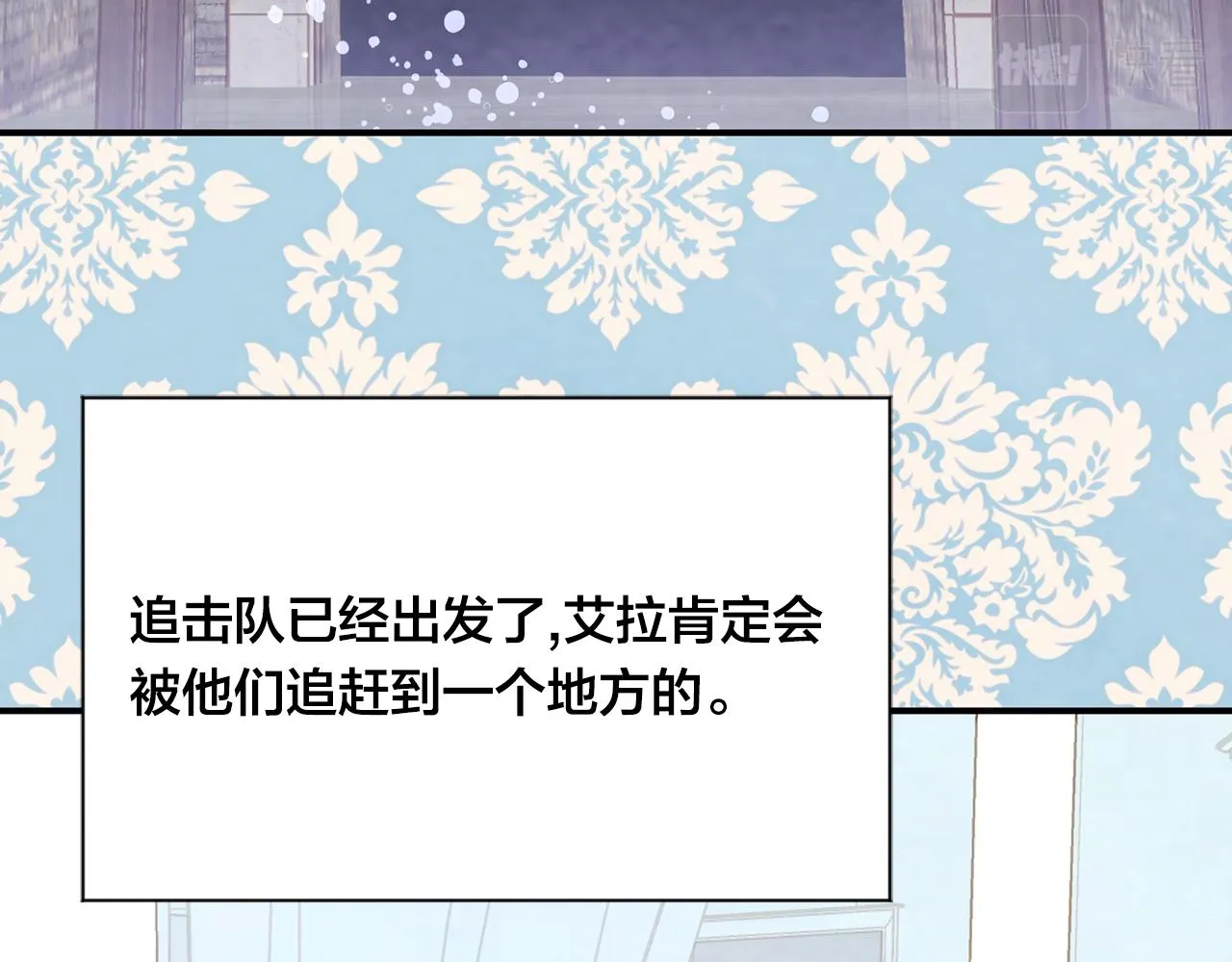 第3季 第24话 实质的处刑 第23页