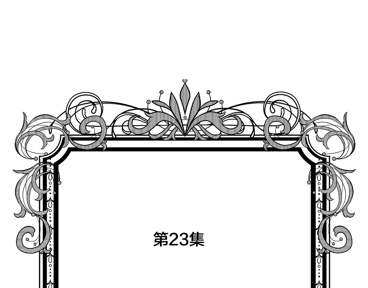 第3季 第23话 绝不认错 第5页