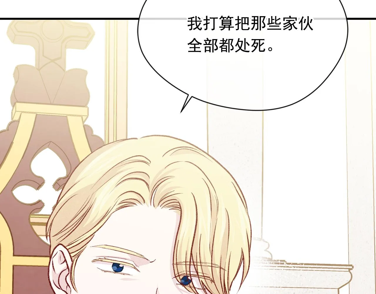 第3季 第23话 绝不认错 第7页