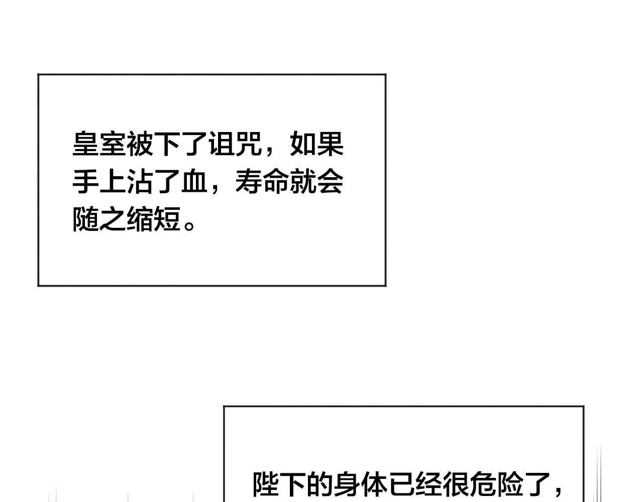 第3季 第23话 绝不认错 第10页