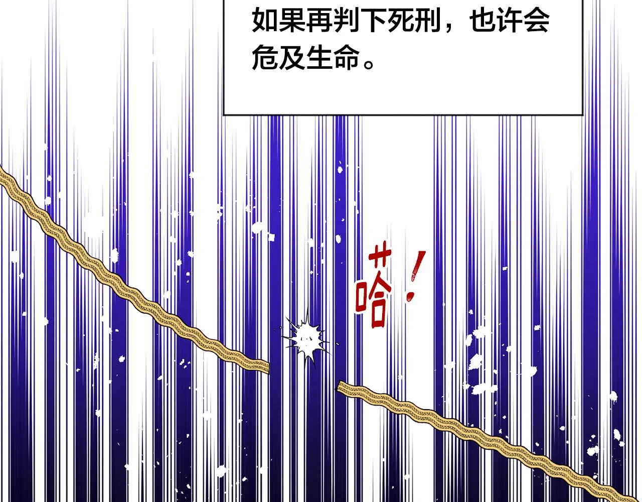 第3季 第23话 绝不认错 第11页