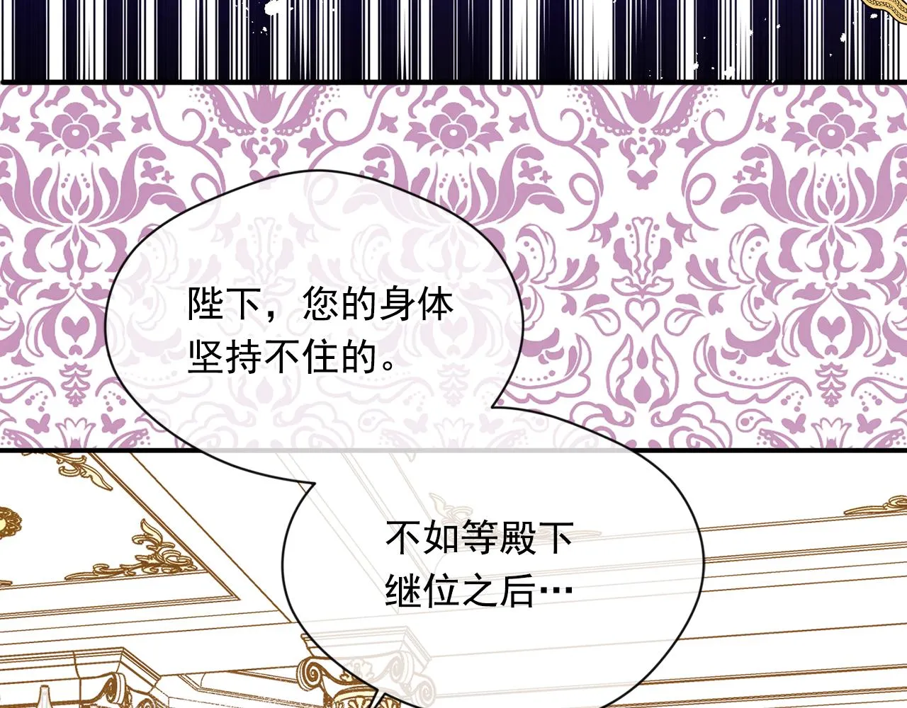 第3季 第23话 绝不认错 第12页