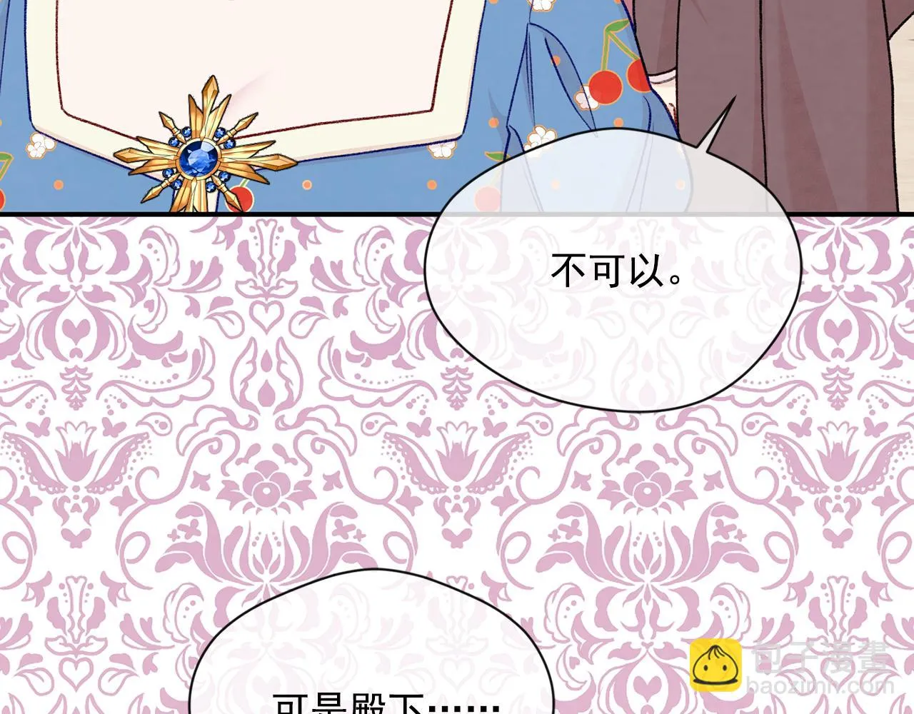 第3季 第23话 绝不认错 第14页