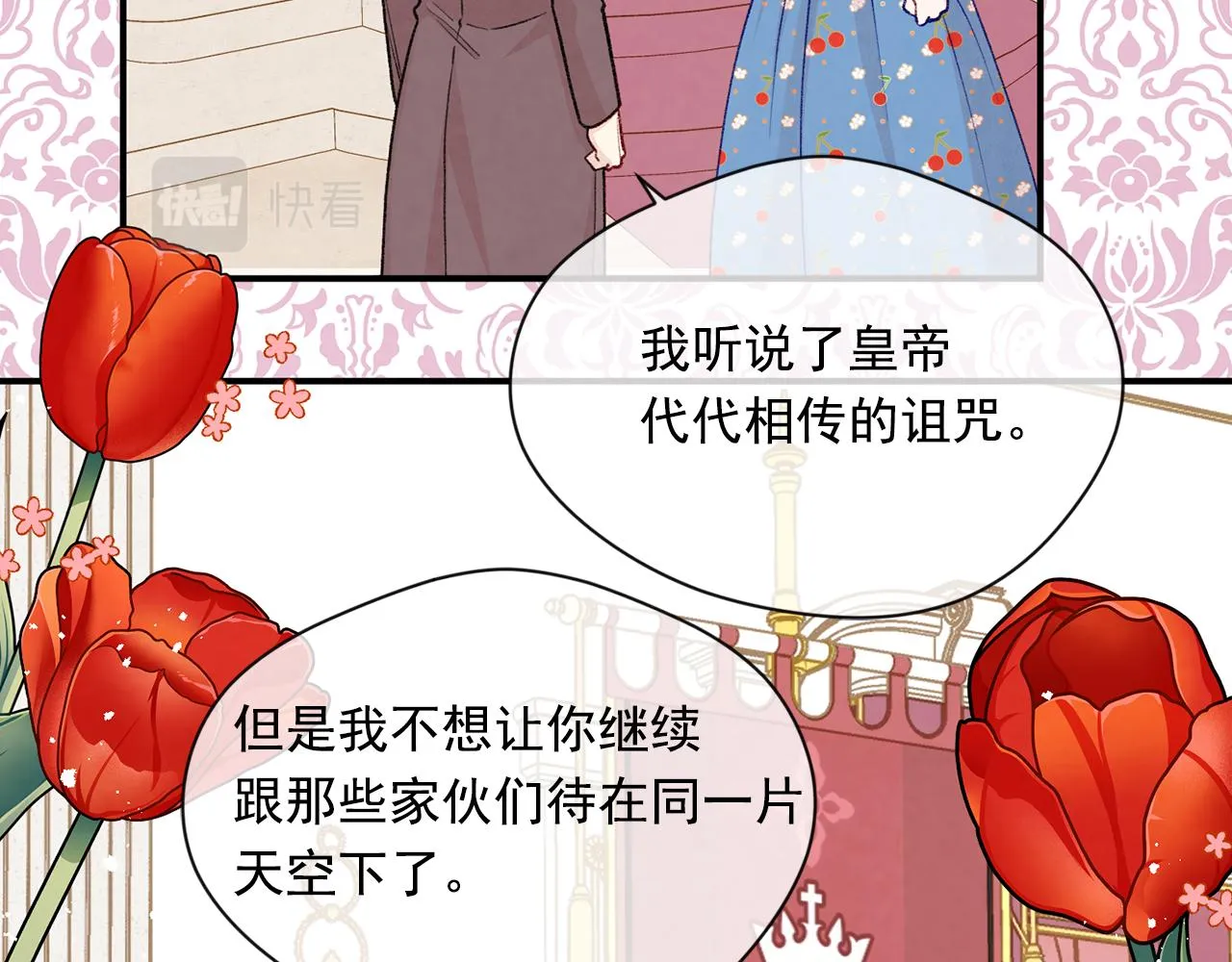 第3季 第23话 绝不认错 第16页