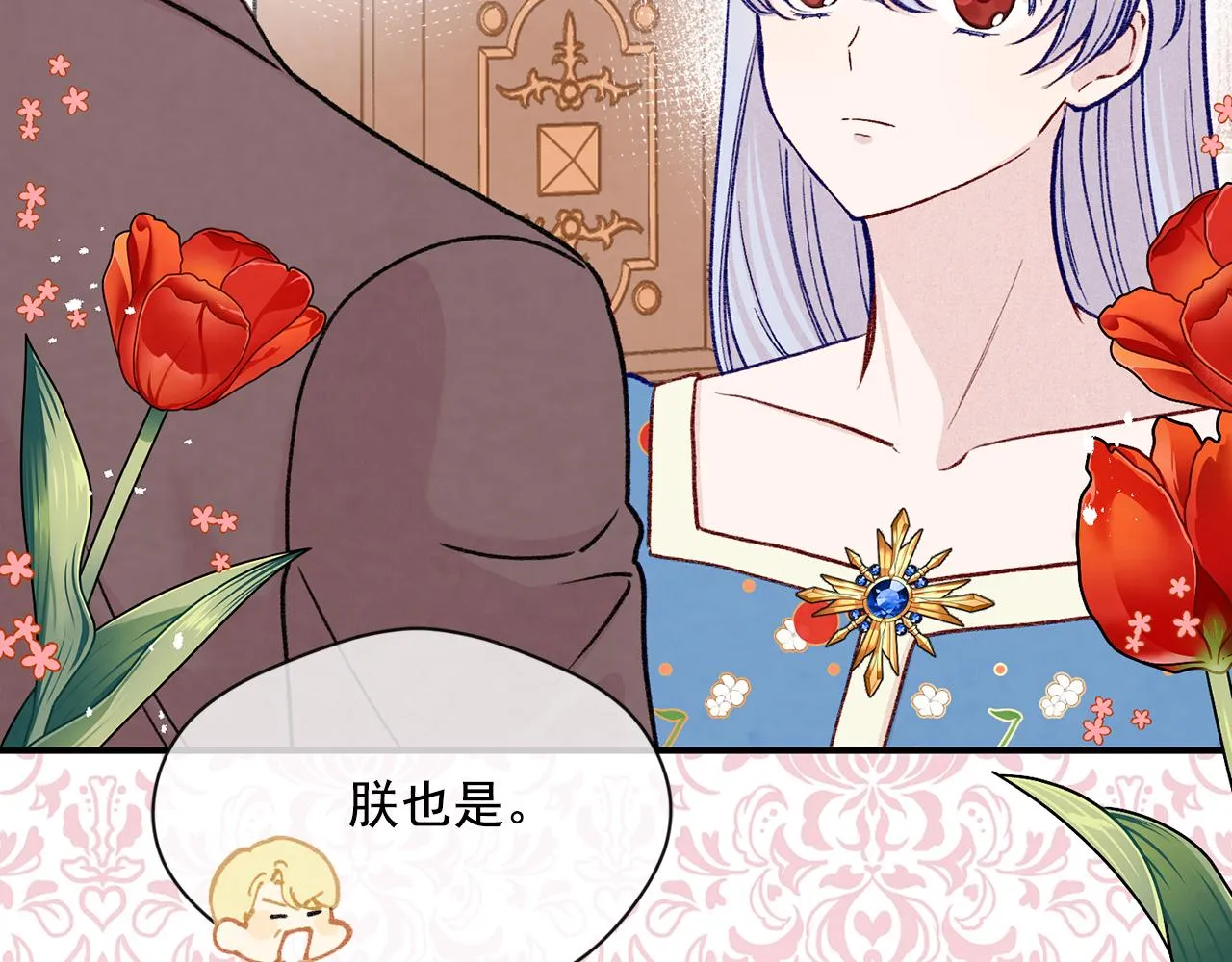 第3季 第23话 绝不认错 第18页