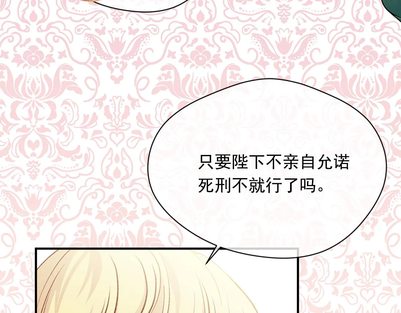 第3季 第23话 绝不认错 第19页