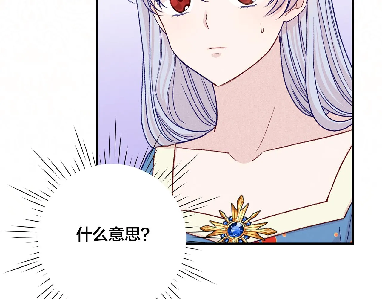 第3季 第23话 绝不认错 第22页