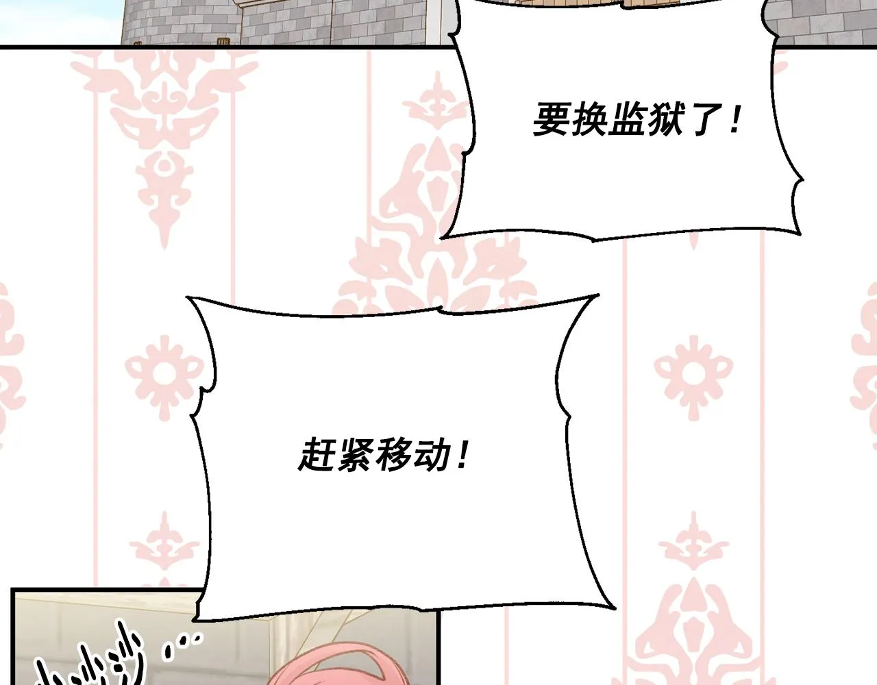 第3季 第23话 绝不认错 第25页