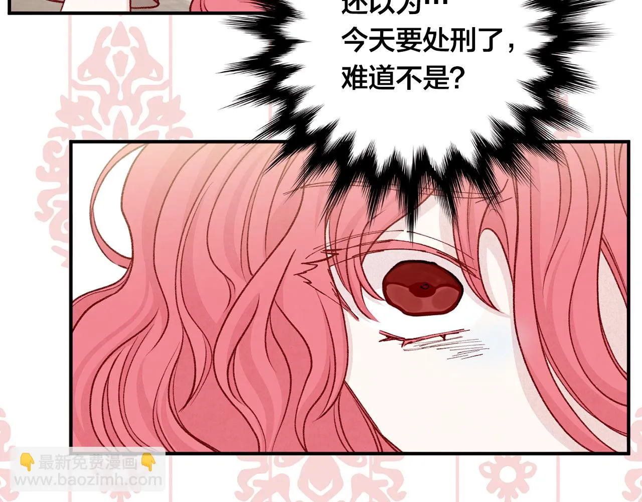 第3季 第23话 绝不认错 第27页
