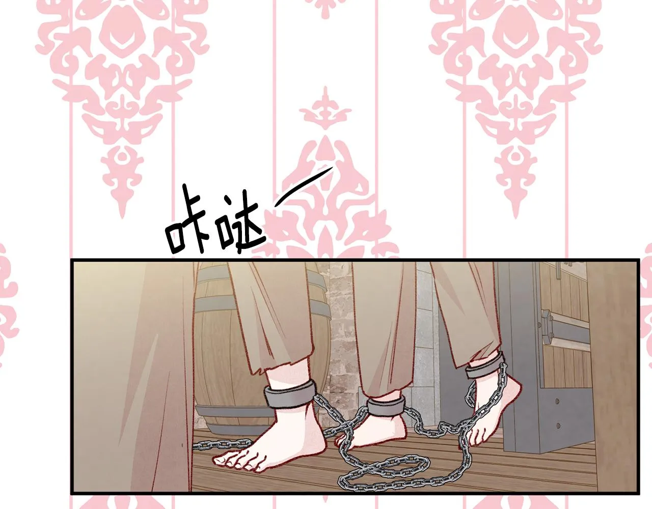 第3季 第23话 绝不认错 第31页
