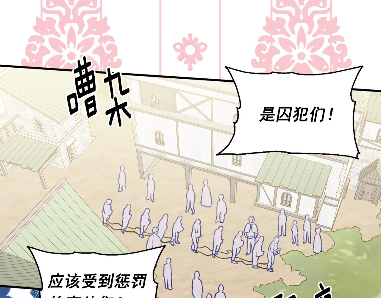 第3季 第23话 绝不认错 第32页