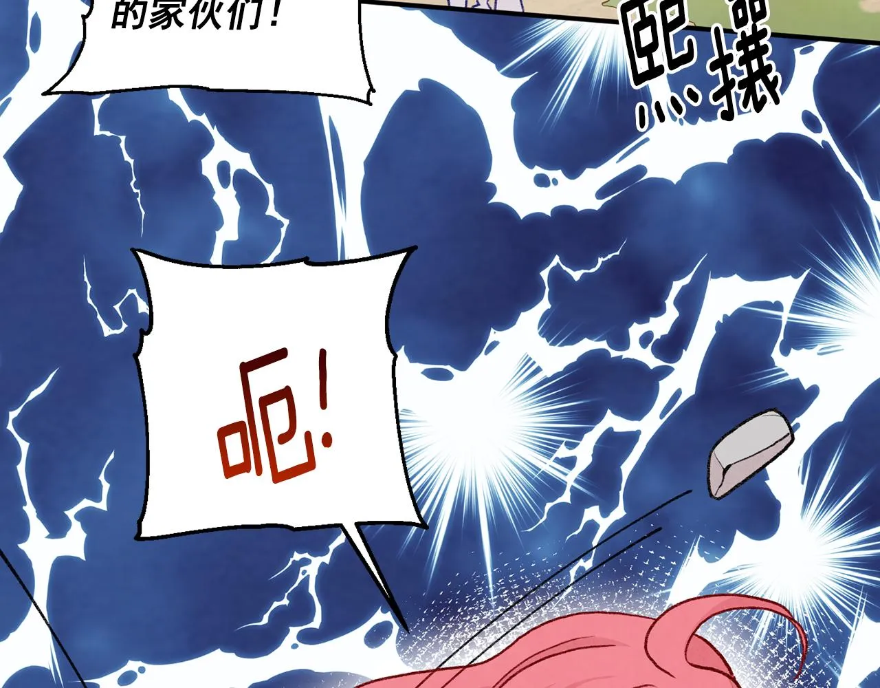 第3季 第23话 绝不认错 第33页