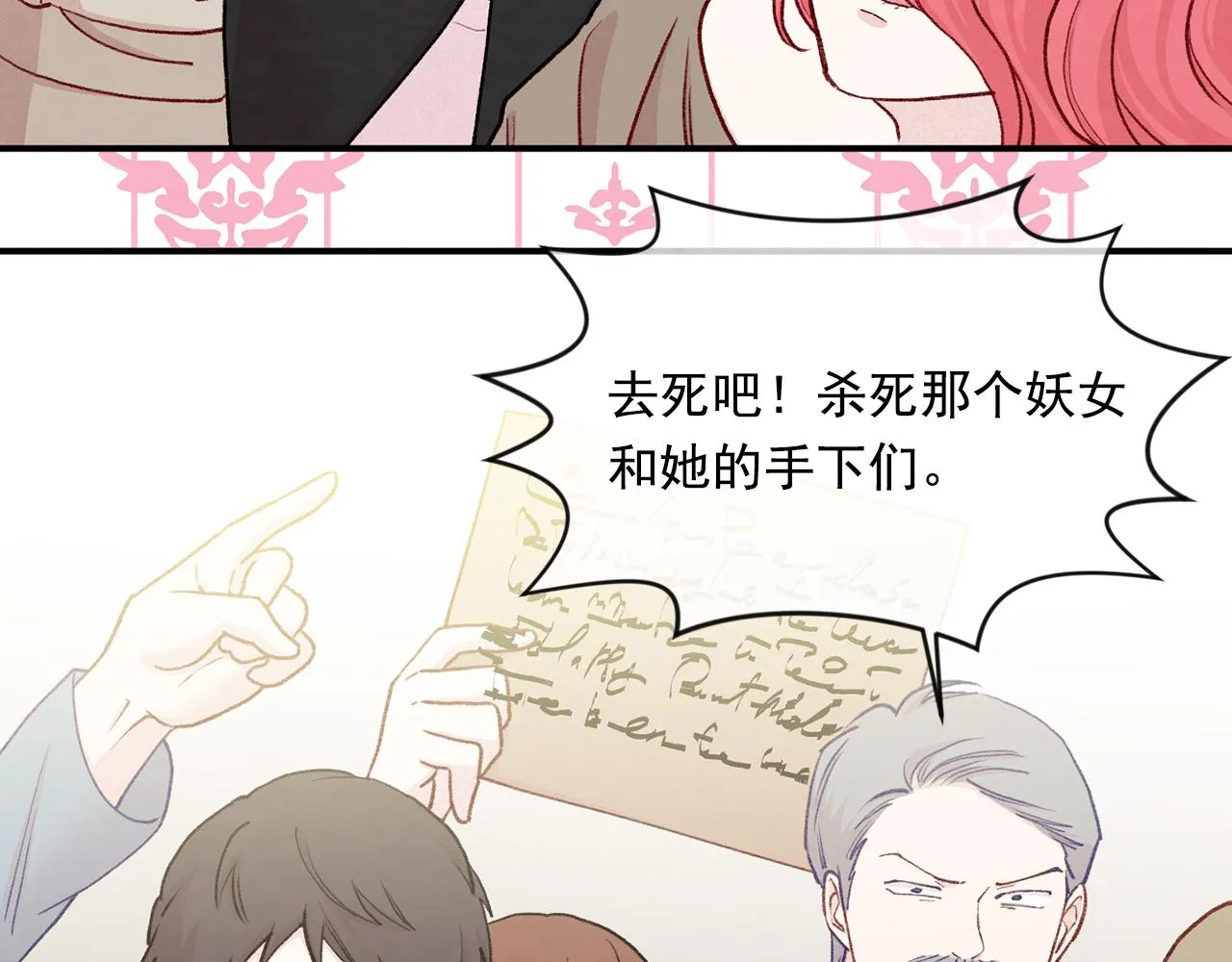 第3季 第23话 绝不认错 第37页