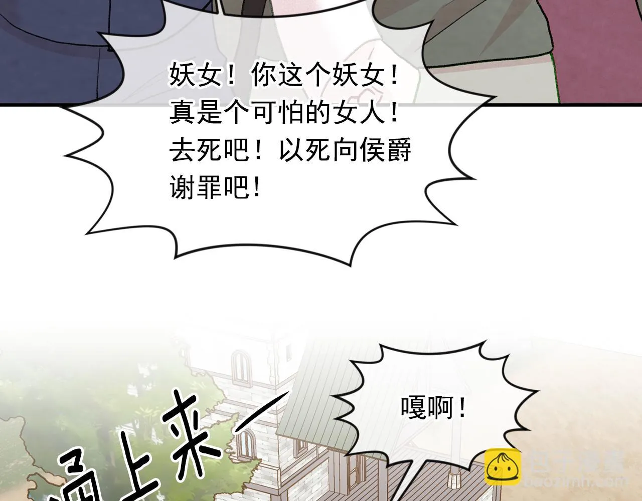 第3季 第23话 绝不认错 第39页
