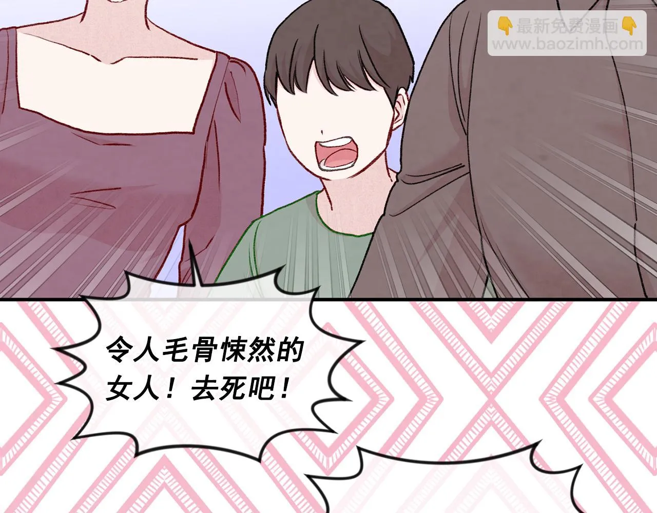 第3季 第23话 绝不认错 第43页