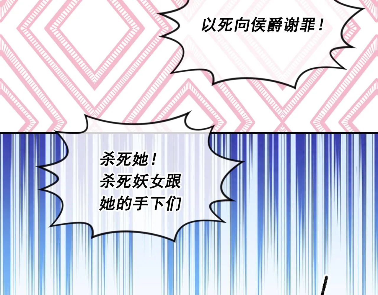 第3季 第23话 绝不认错 第44页