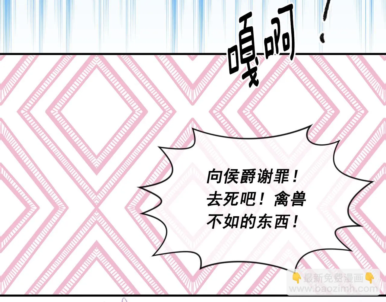 第3季 第23话 绝不认错 第45页