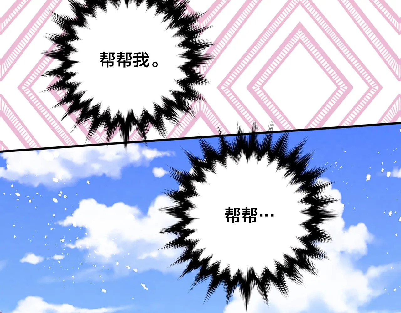 第3季 第23话 绝不认错 第47页