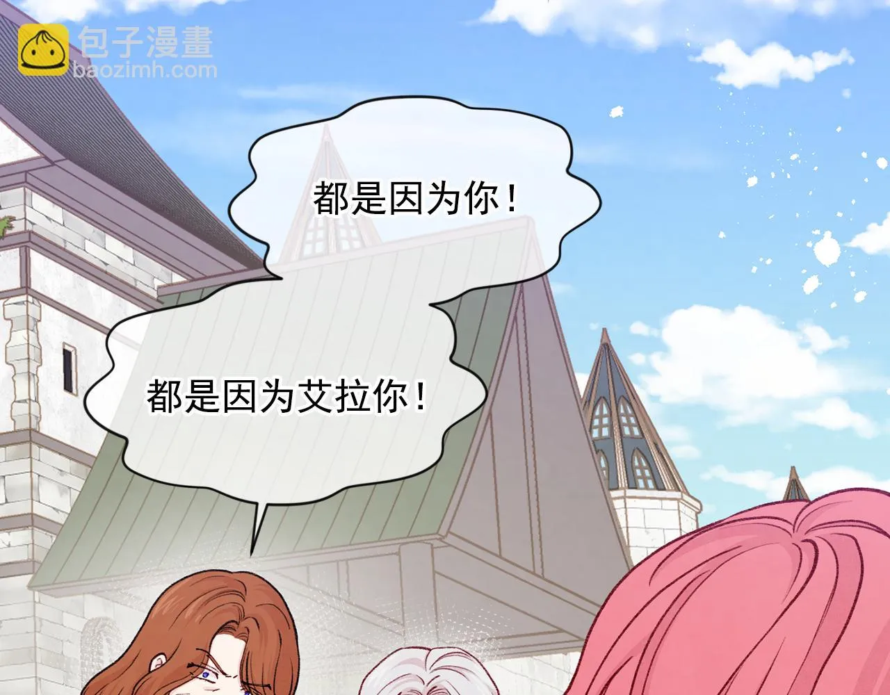 第3季 第23话 绝不认错 第48页