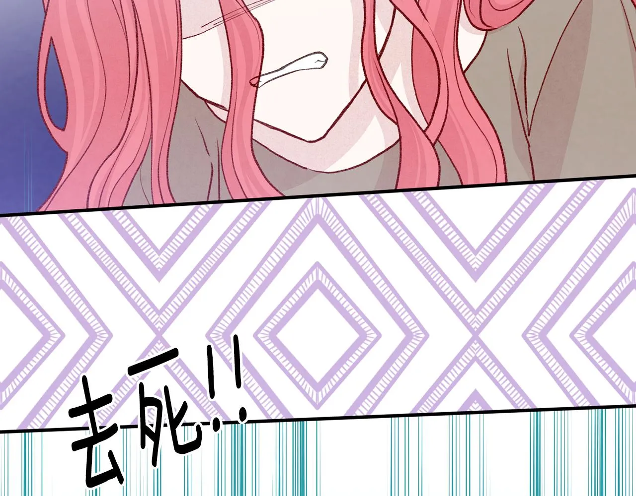 第3季 第23话 绝不认错 第51页